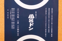 snap-furodon-007
