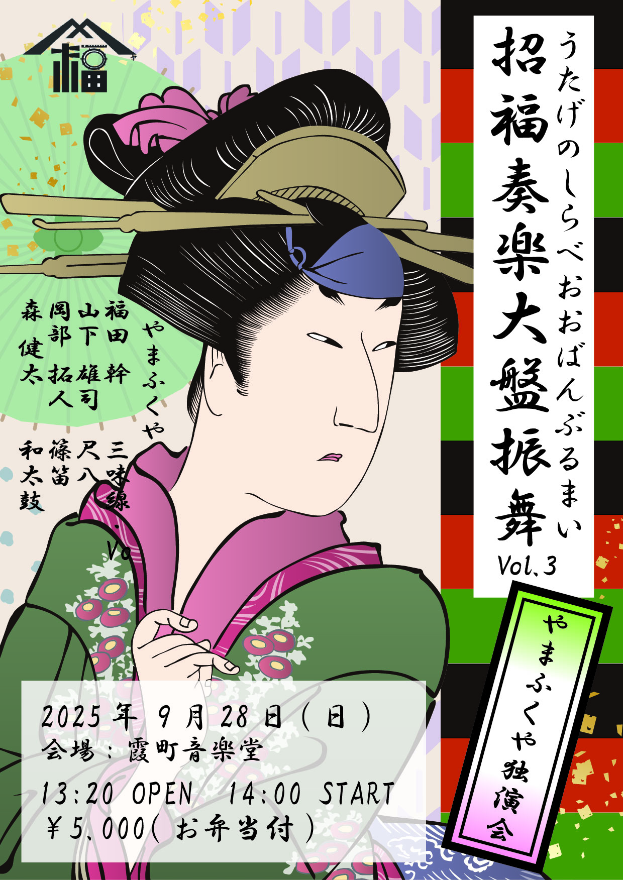 フライヤー1