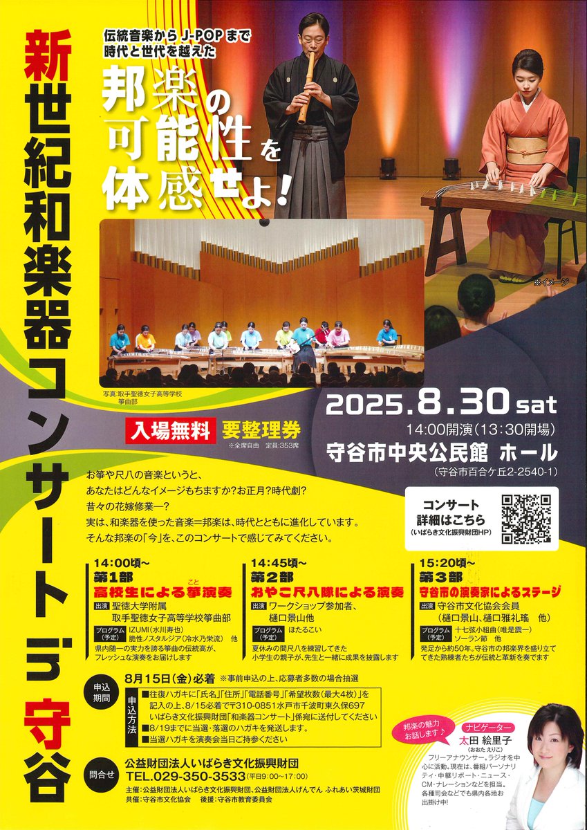 フライヤー1