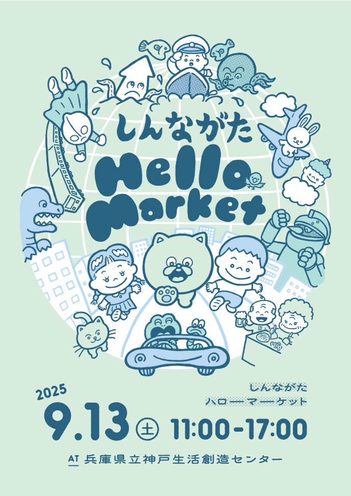 フライヤー1