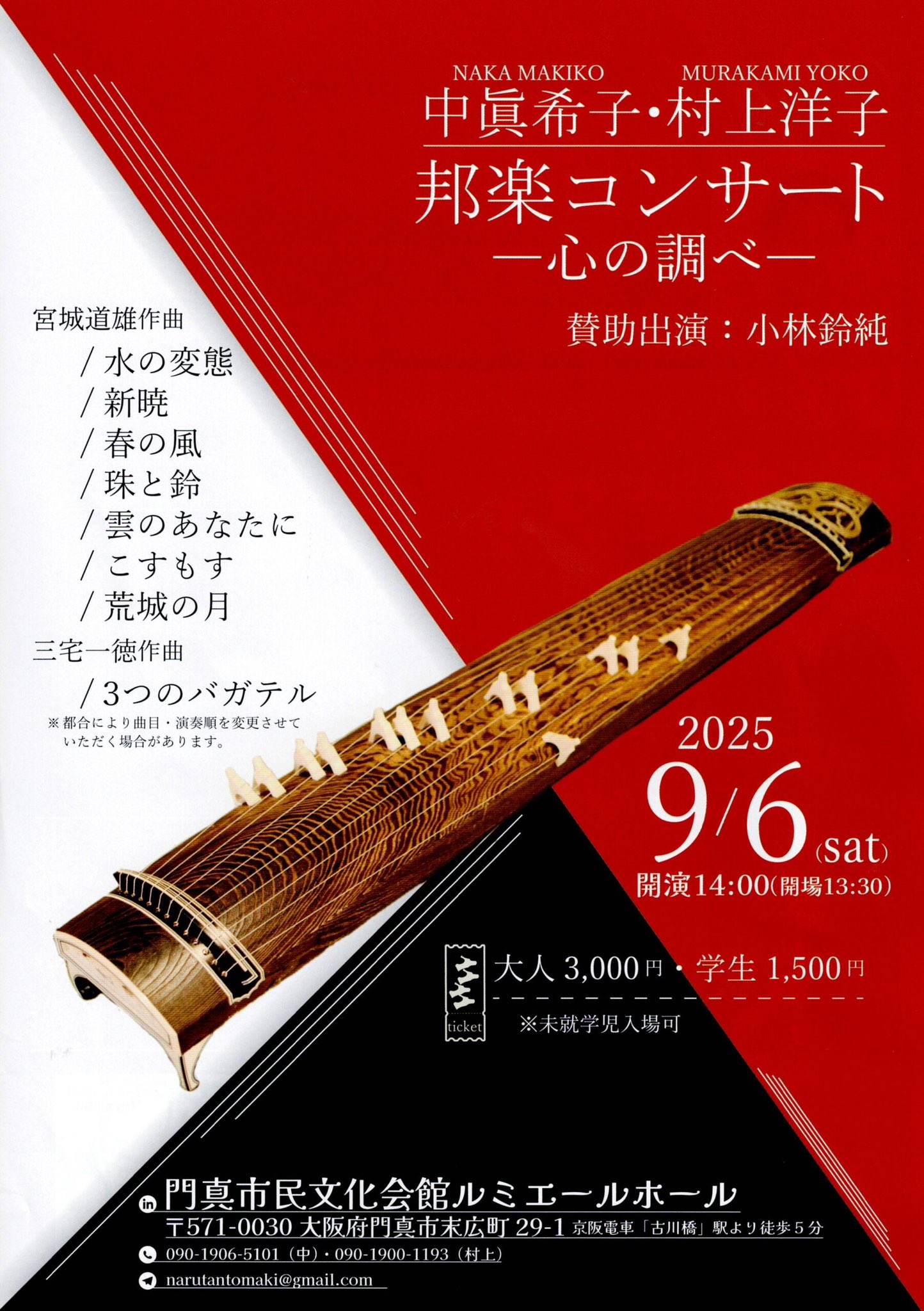 フライヤー1