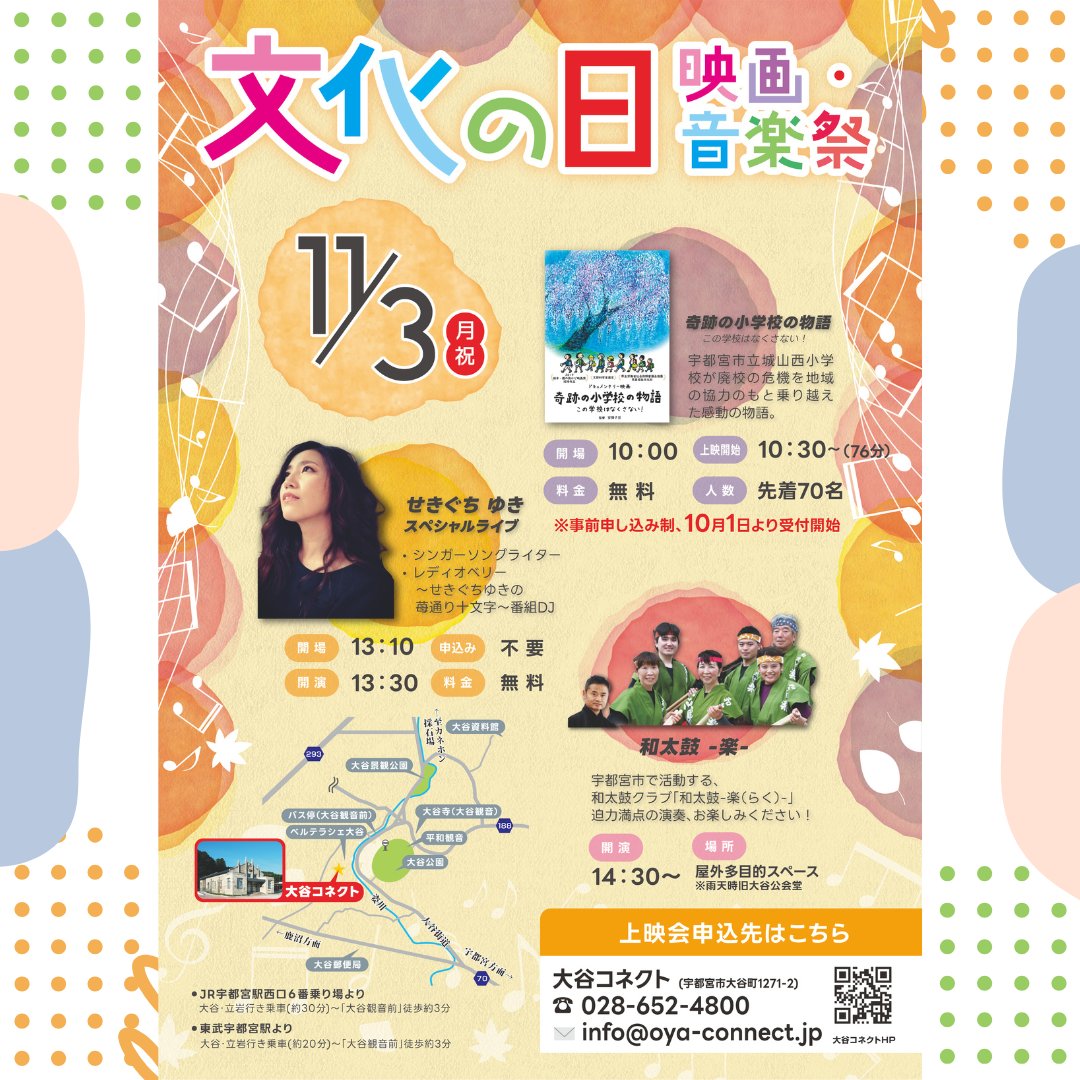 フライヤー1