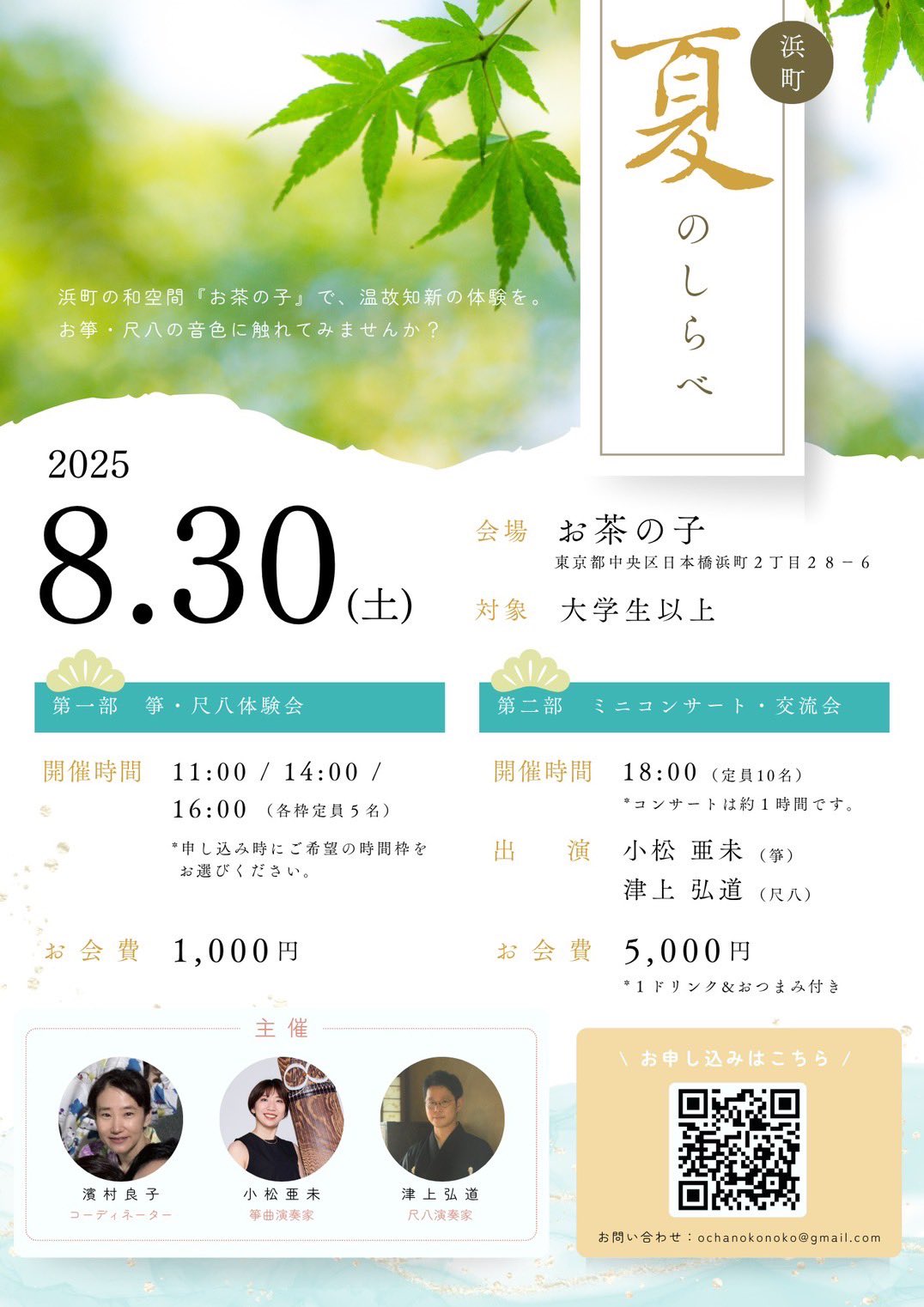 フライヤー1