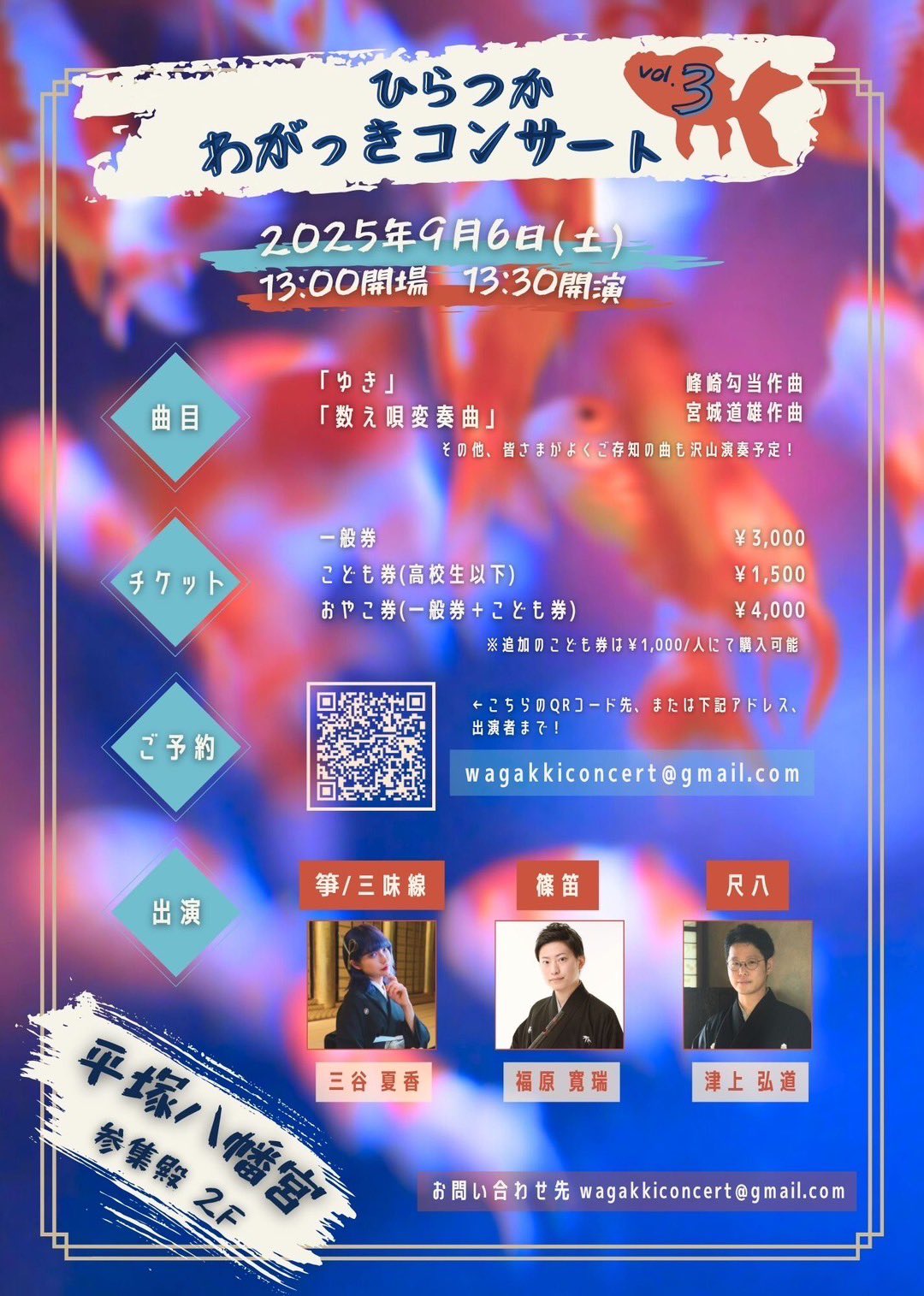 フライヤー1