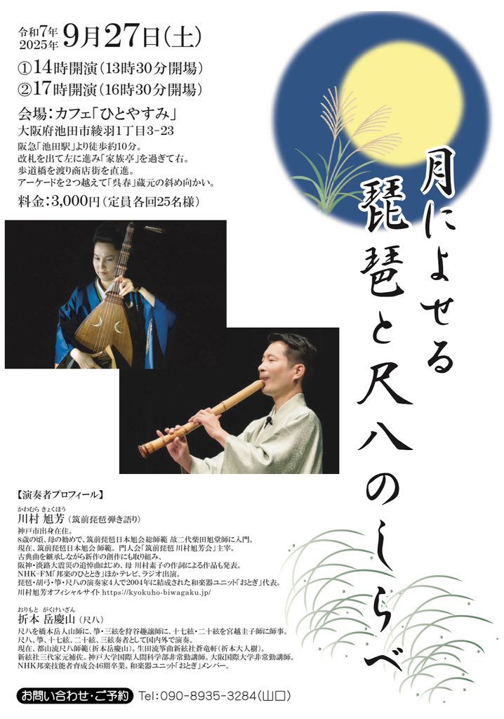 フライヤー1