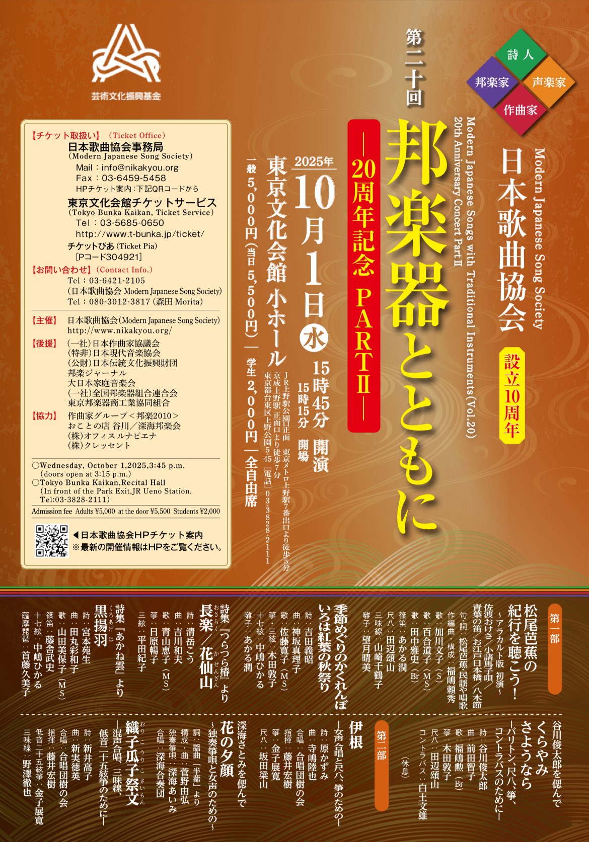 フライヤー1
