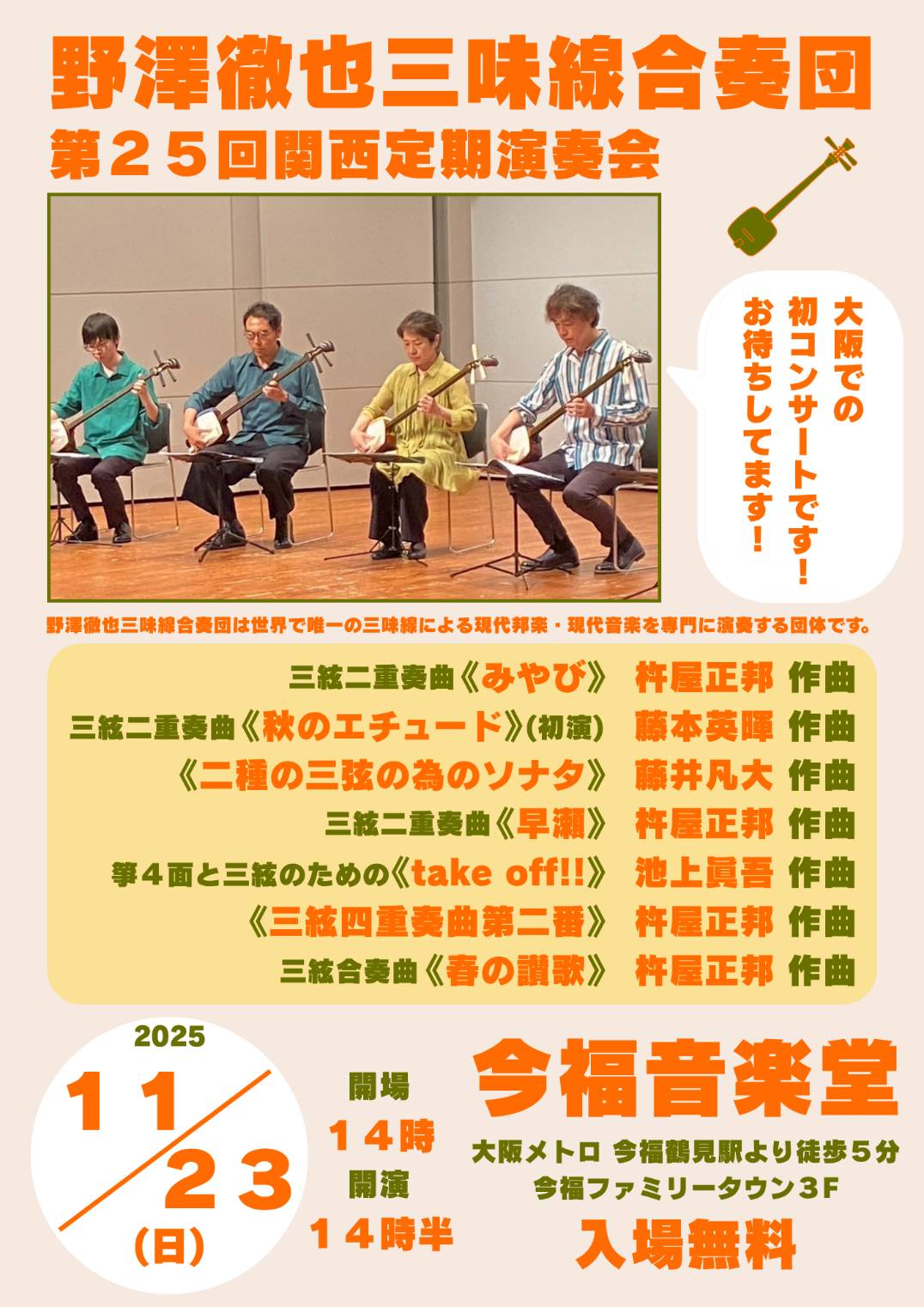 フライヤー1