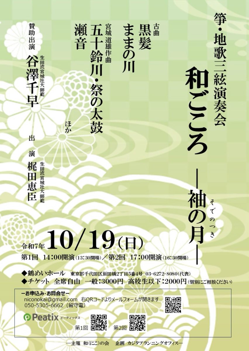 フライヤー1