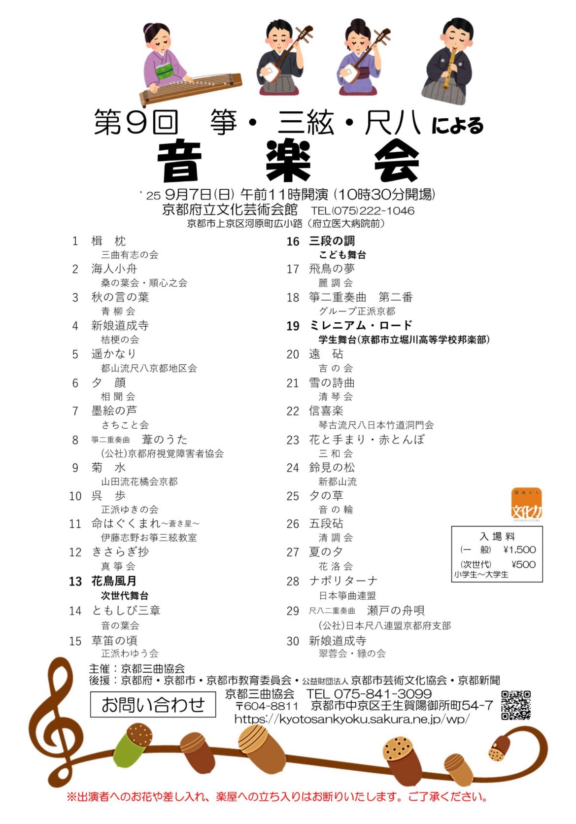 フライヤー1