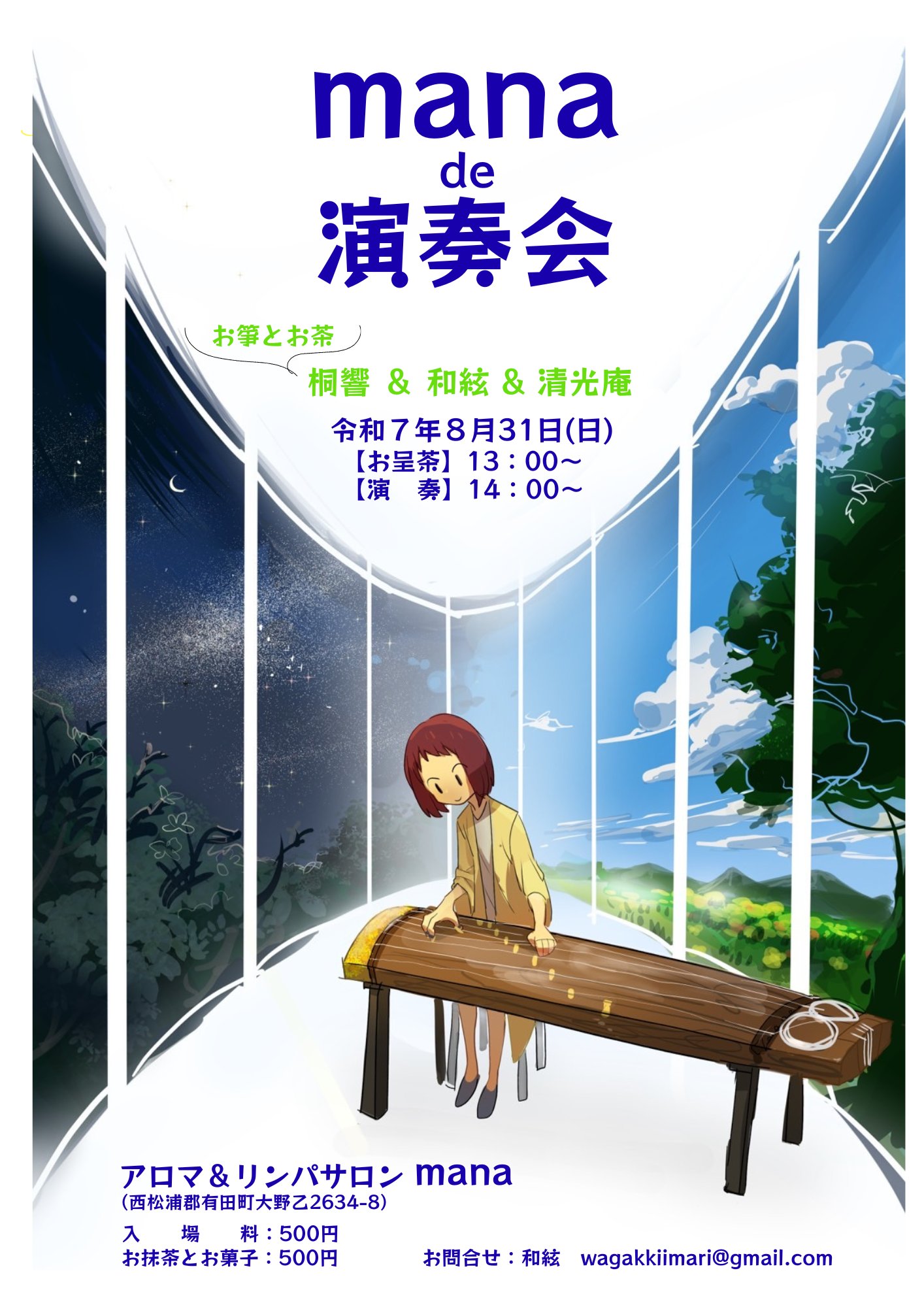 フライヤー1