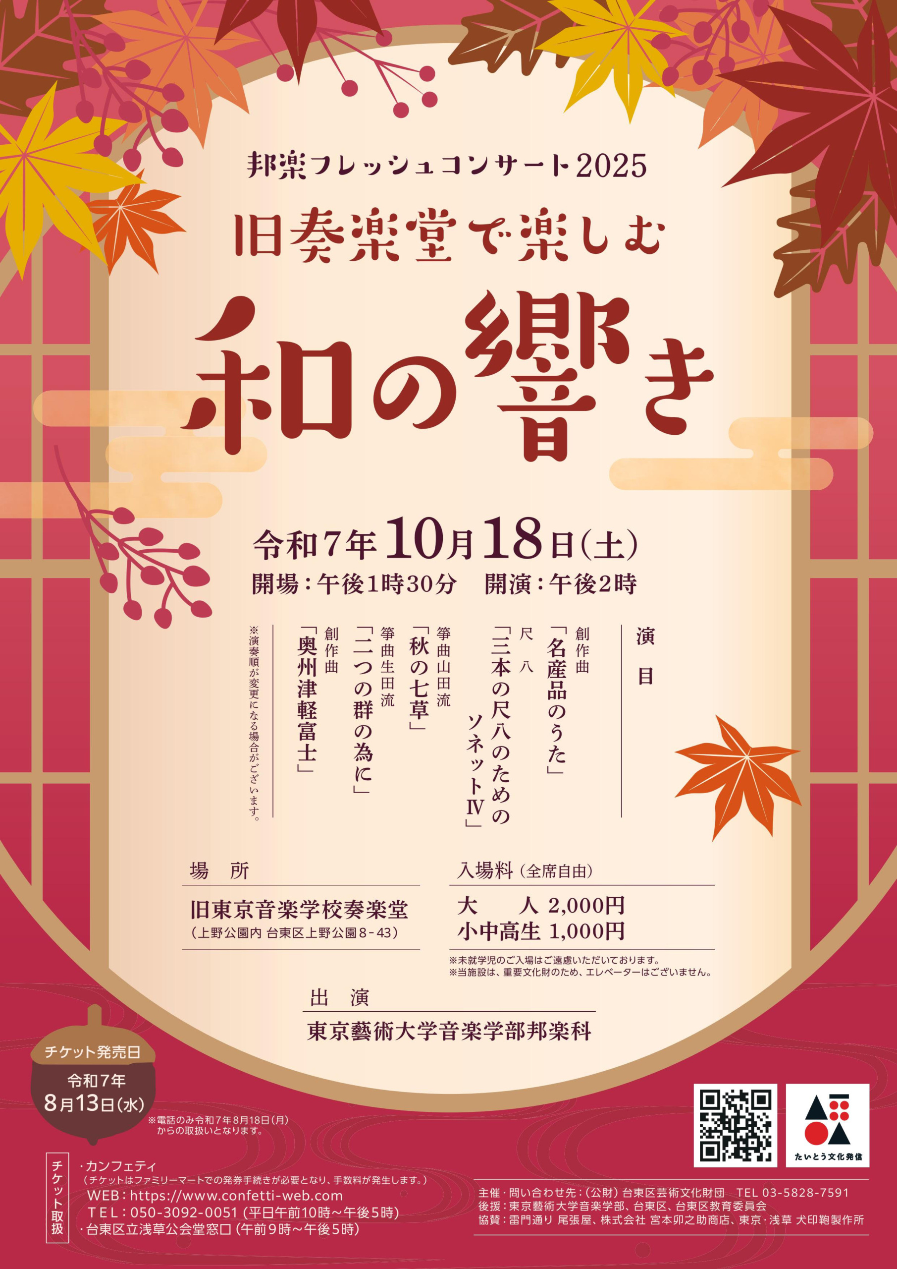 フライヤー1