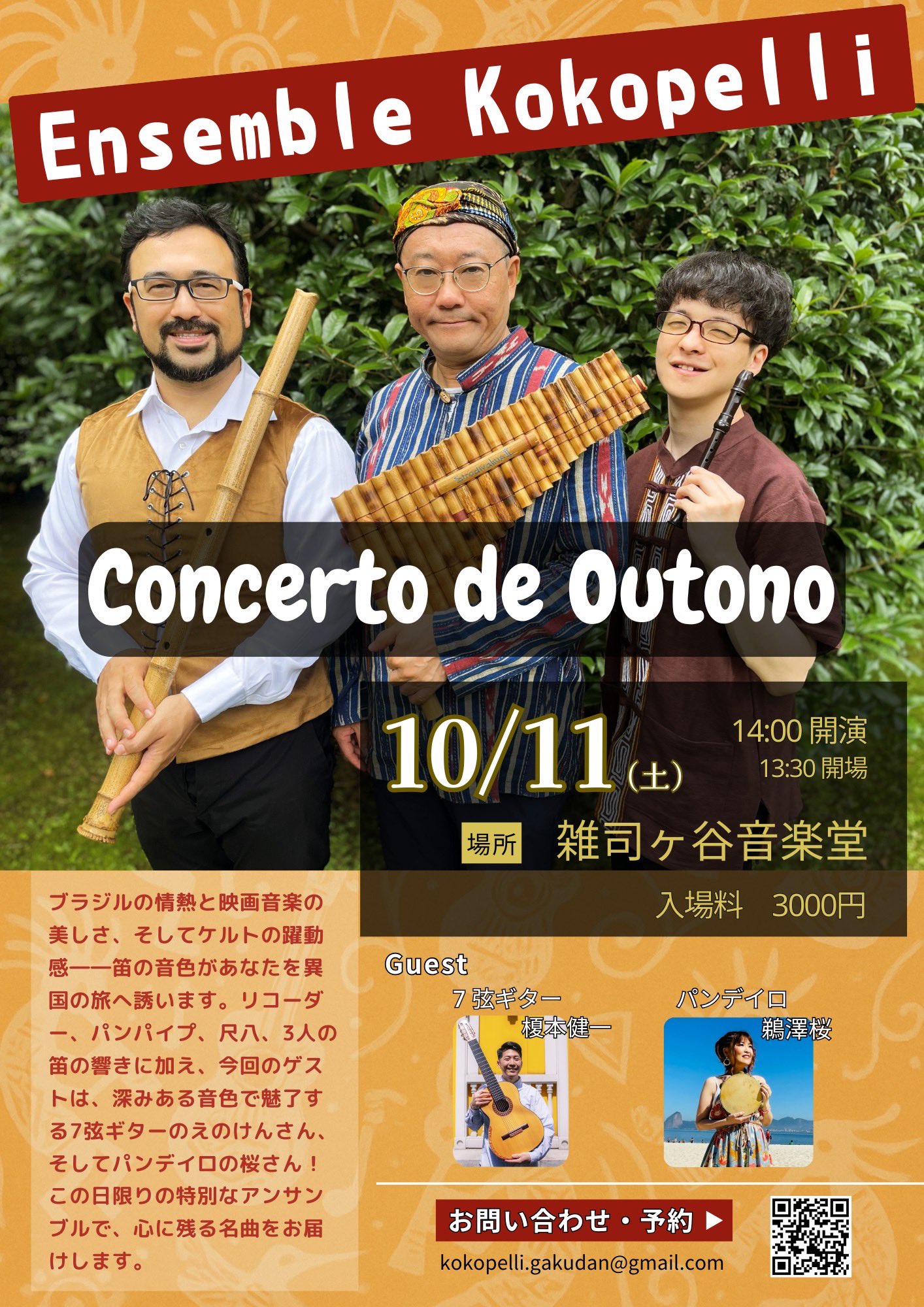 フライヤー1