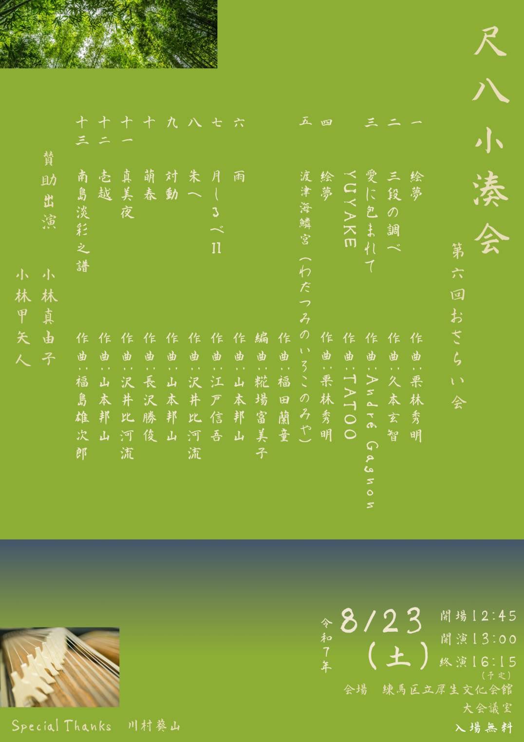 フライヤー1