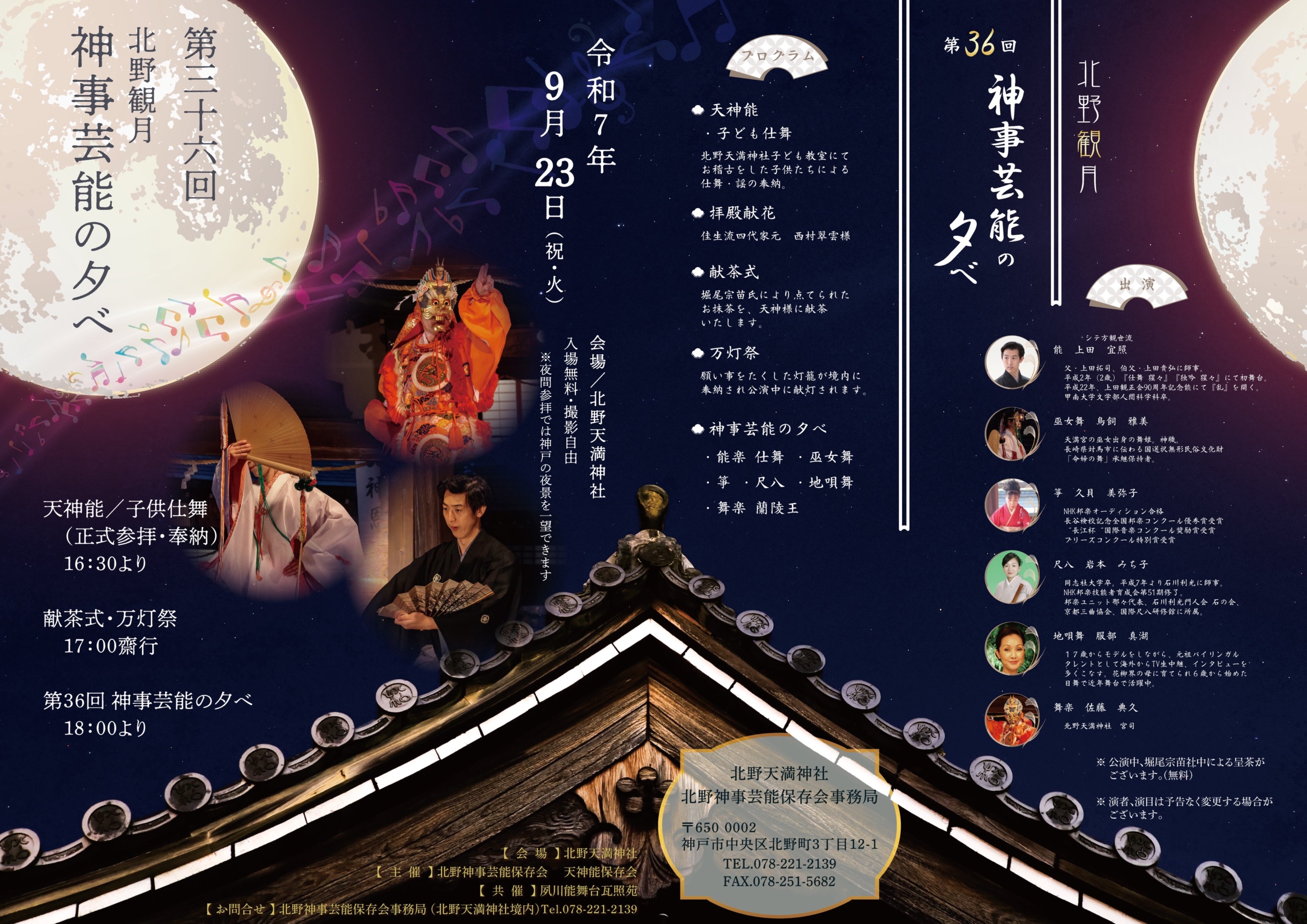フライヤー1