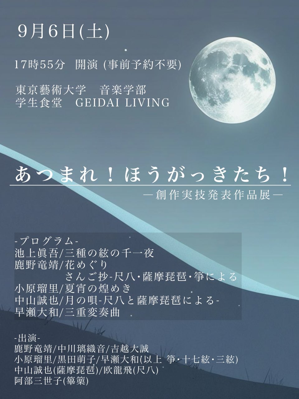フライヤー1