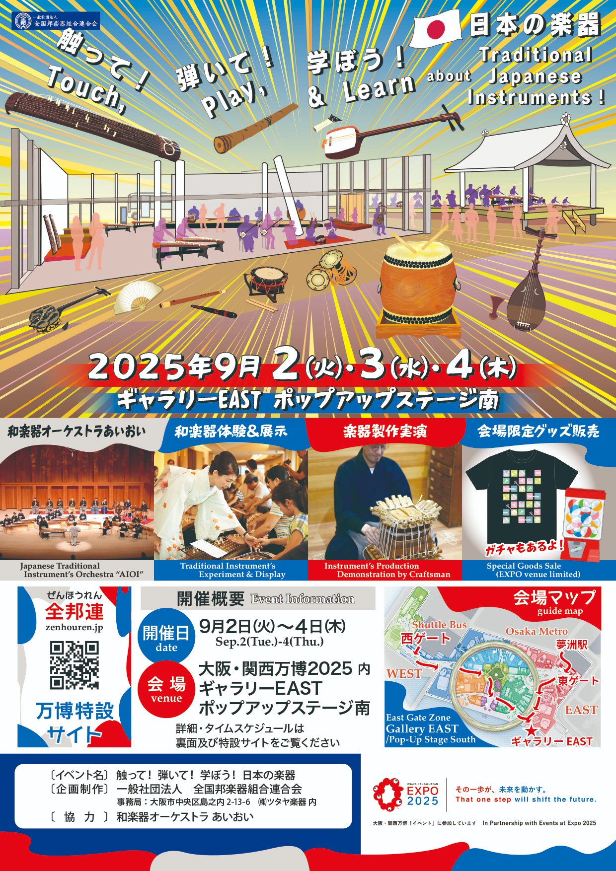 フライヤー1