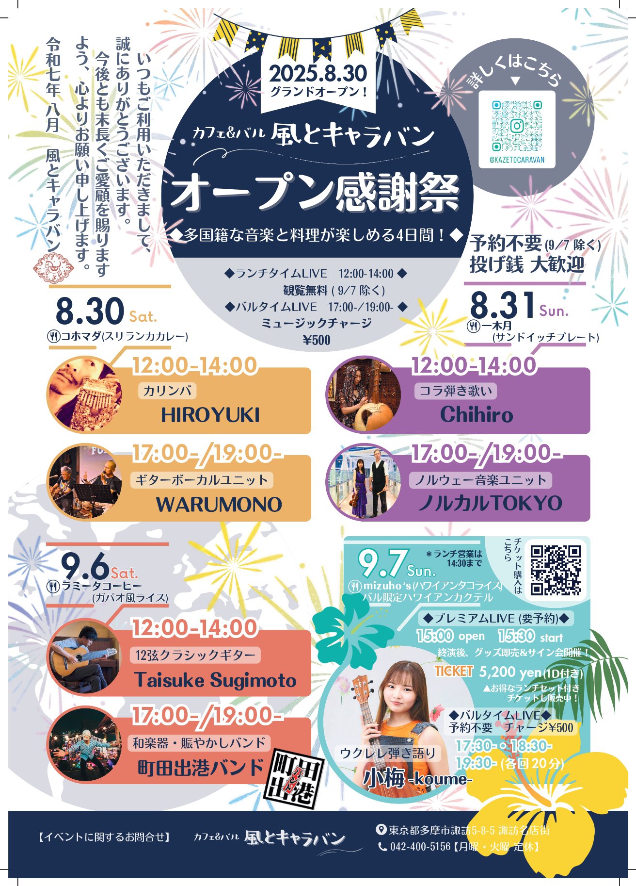 フライヤー1