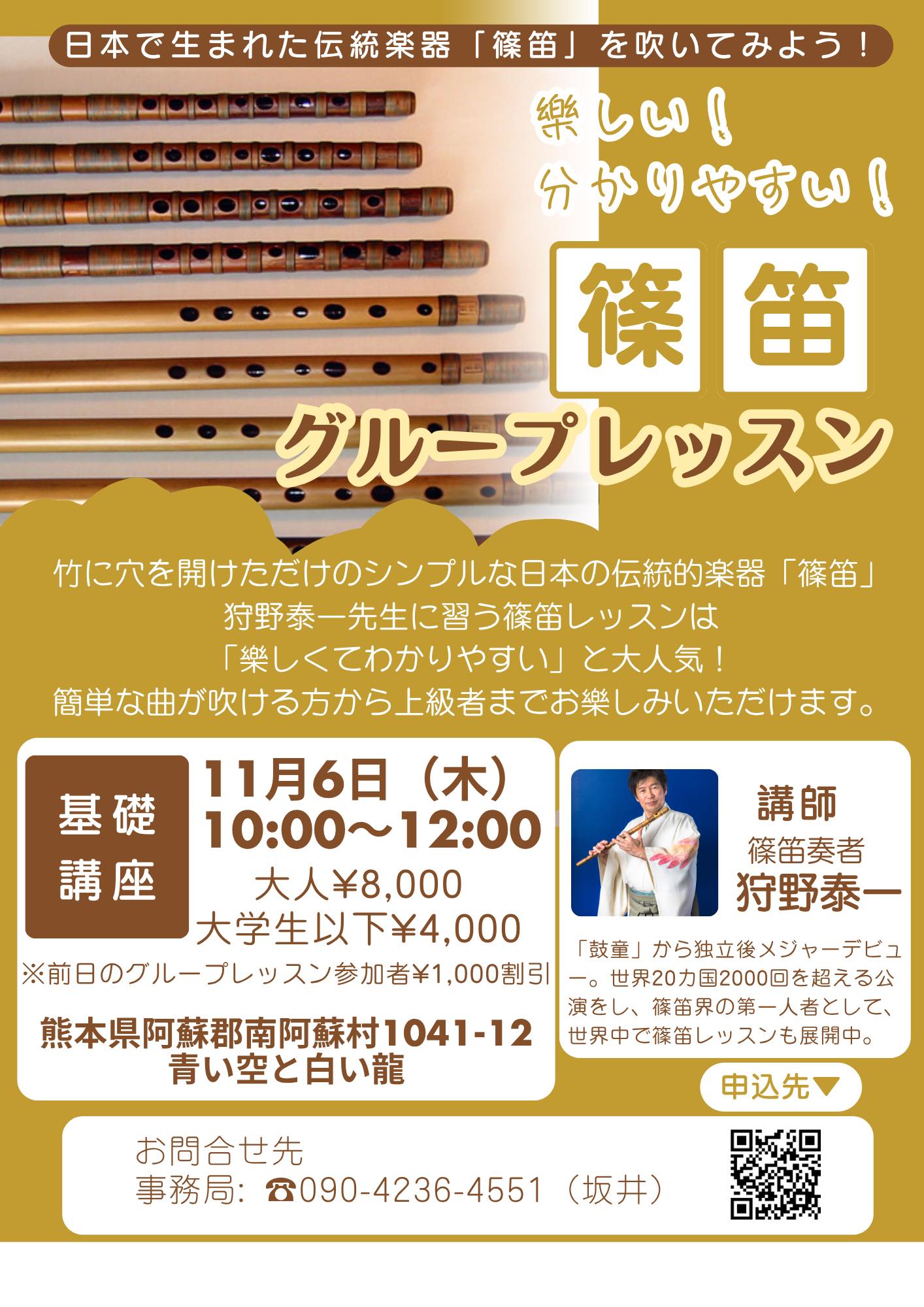 フライヤー1