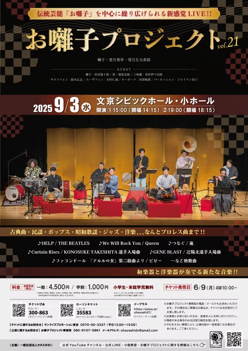 フライヤー1