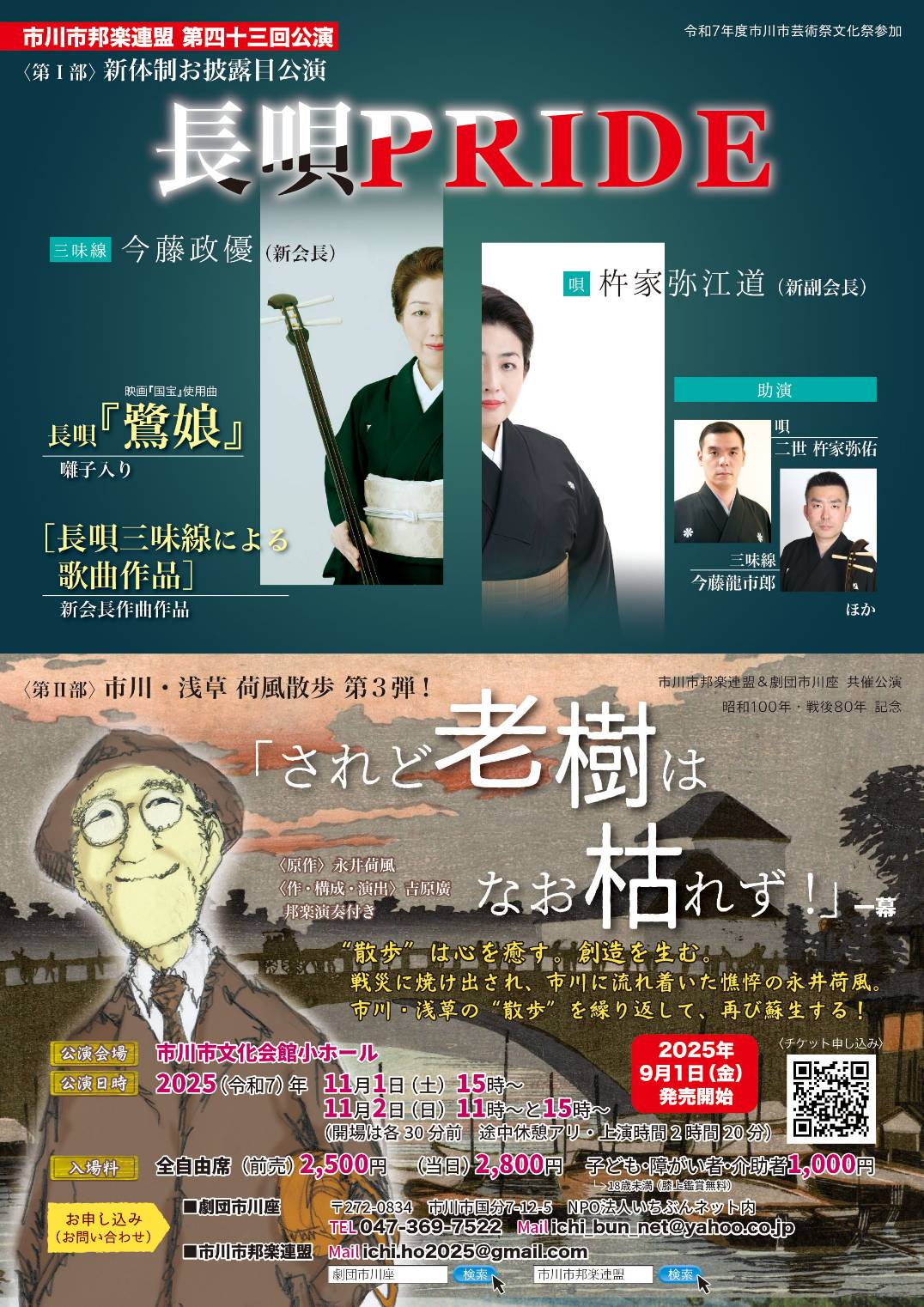 フライヤー1