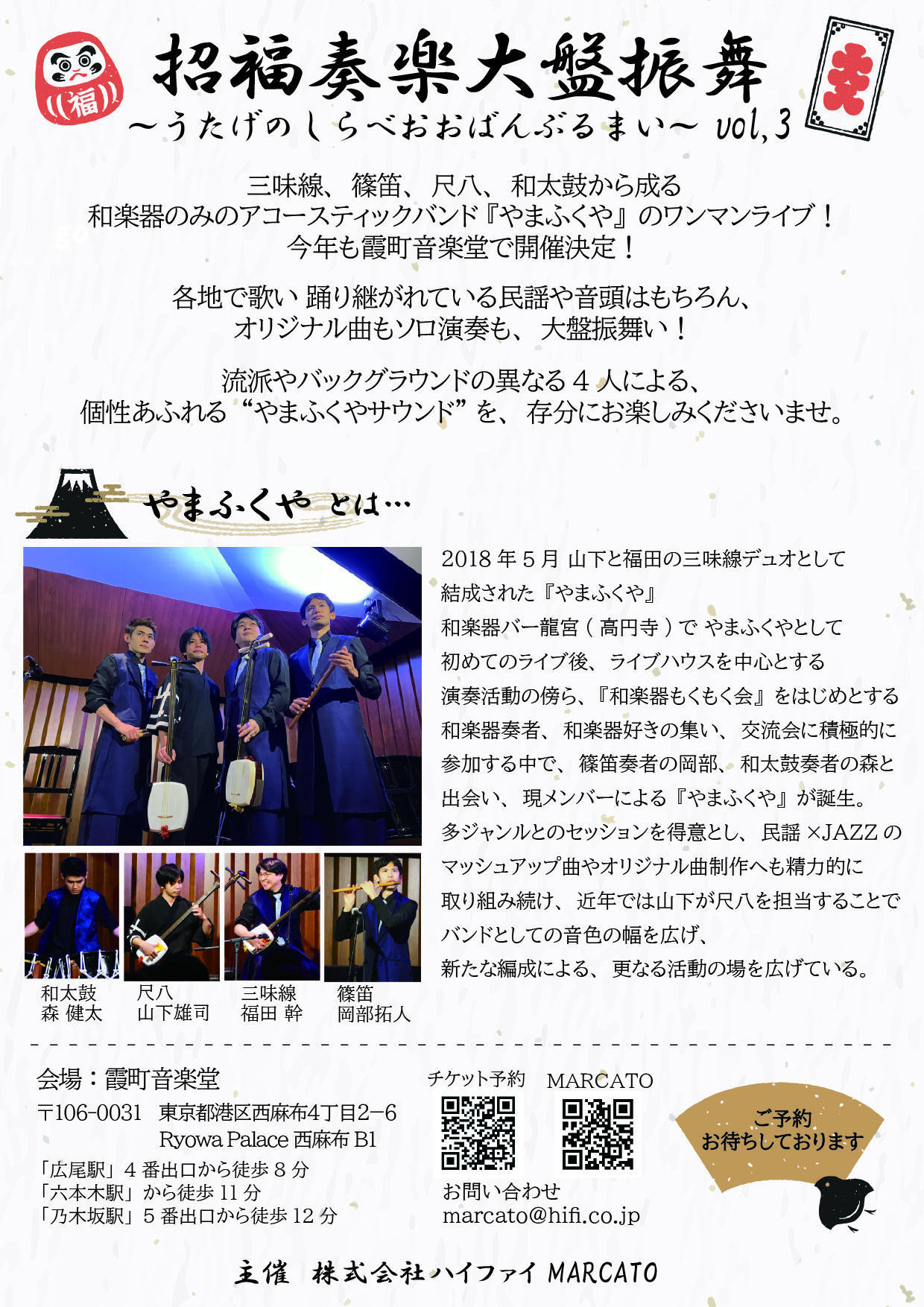 フライヤー2