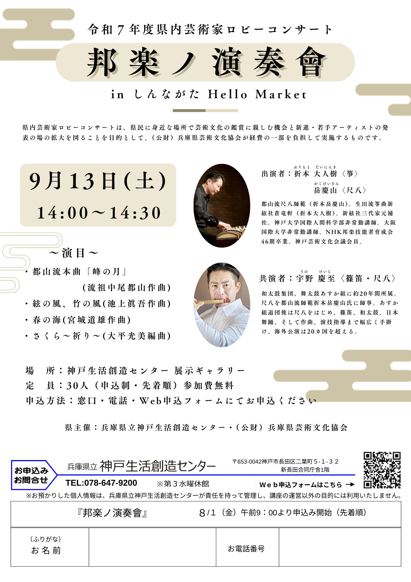フライヤー2