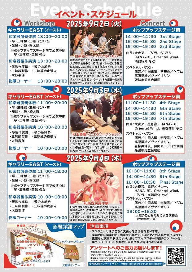 フライヤー2