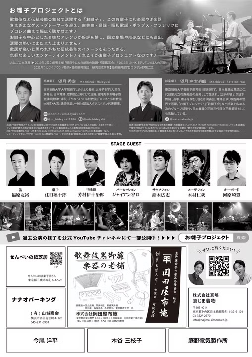 フライヤー2