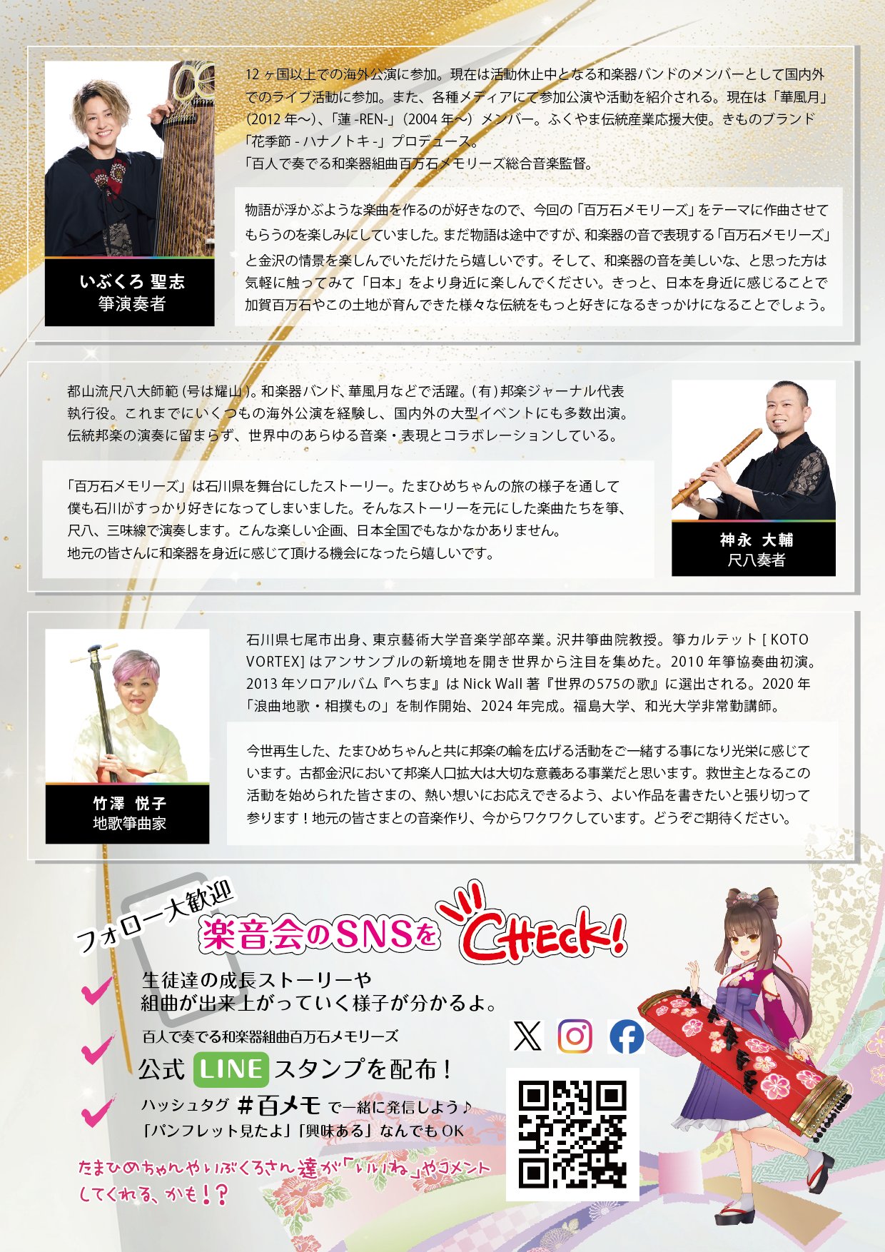 フライヤー4