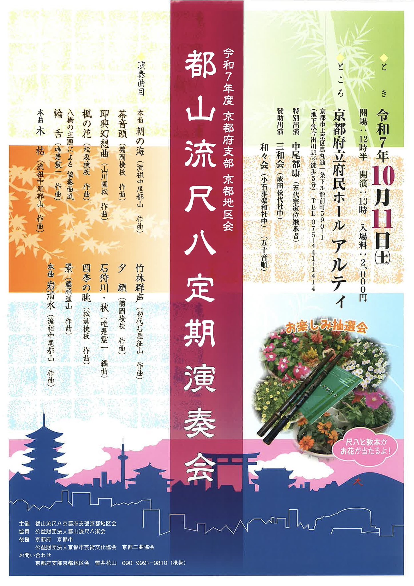 フライヤー1