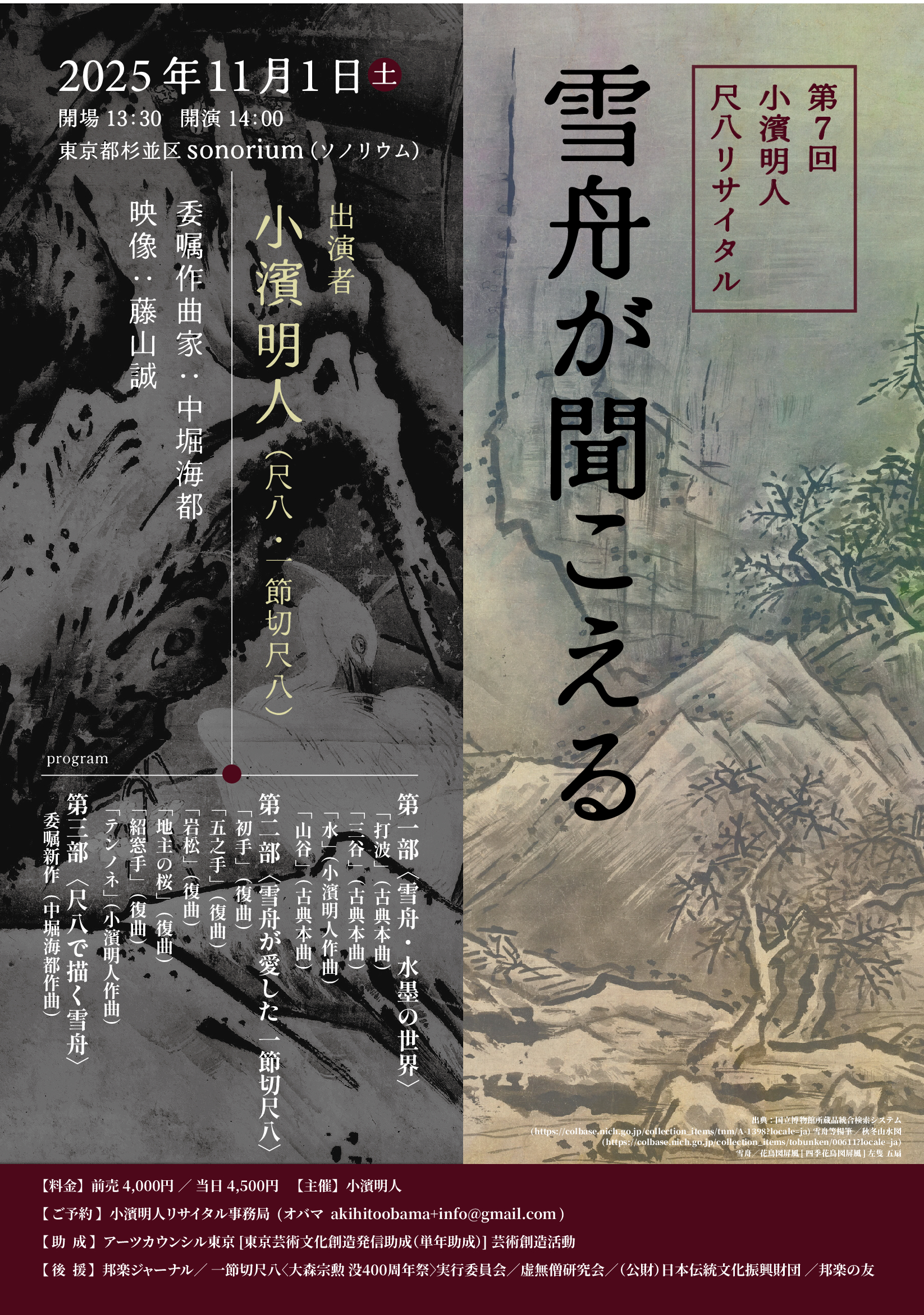 フライヤー1