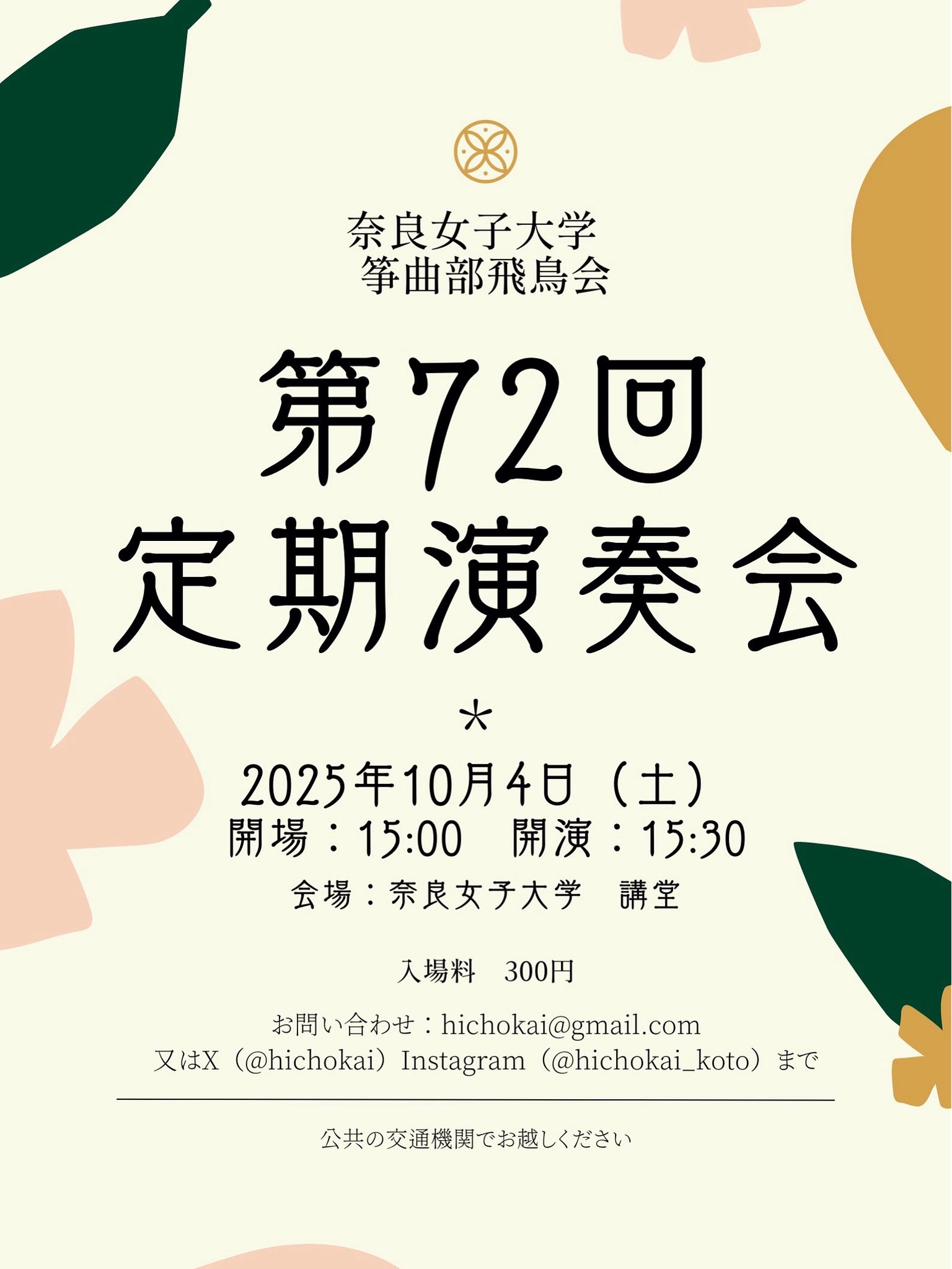 フライヤー1