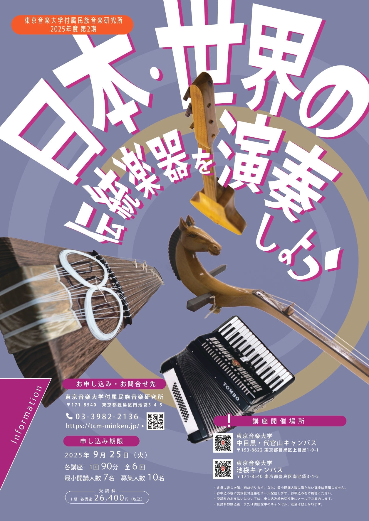 フライヤー1