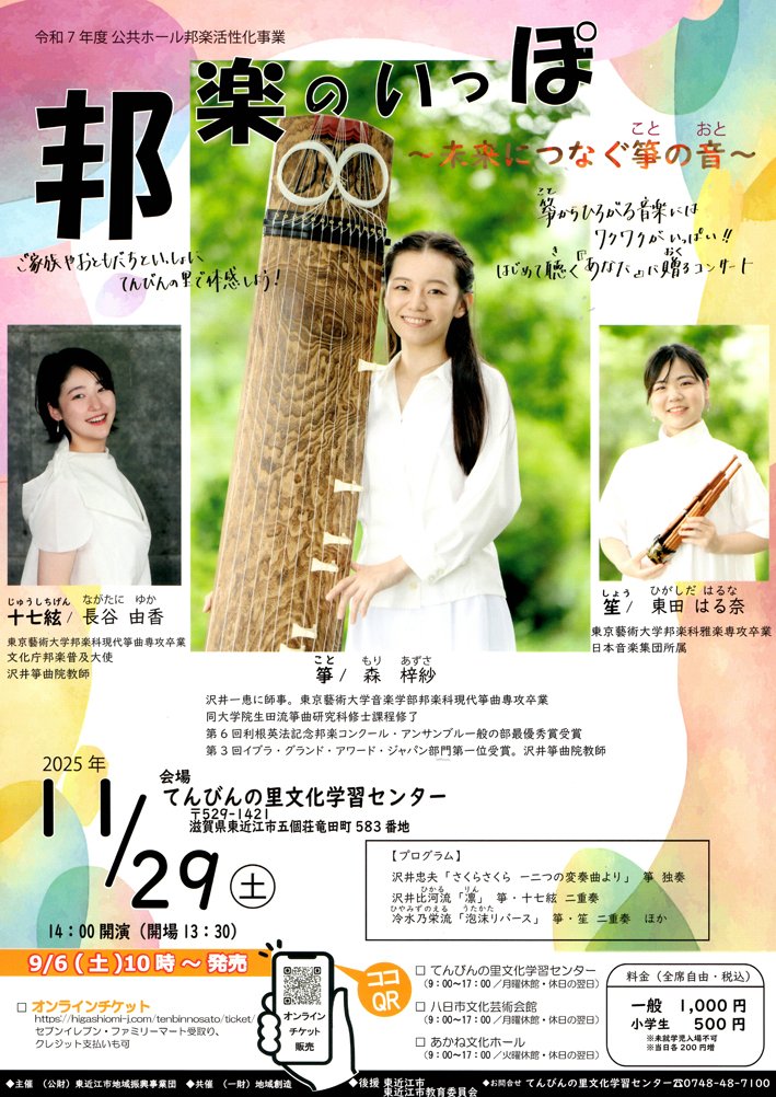フライヤー1