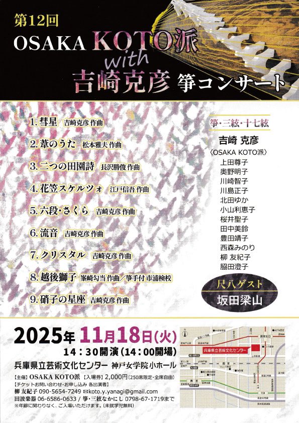 フライヤー1