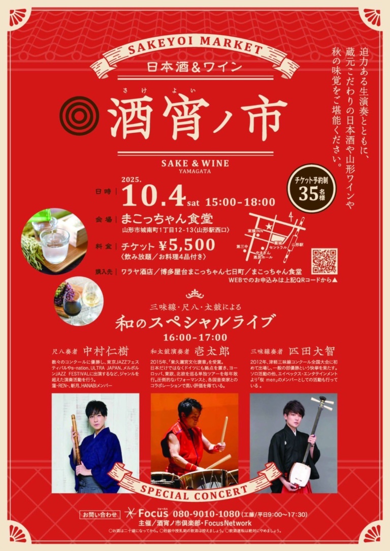 酒宵ノ市