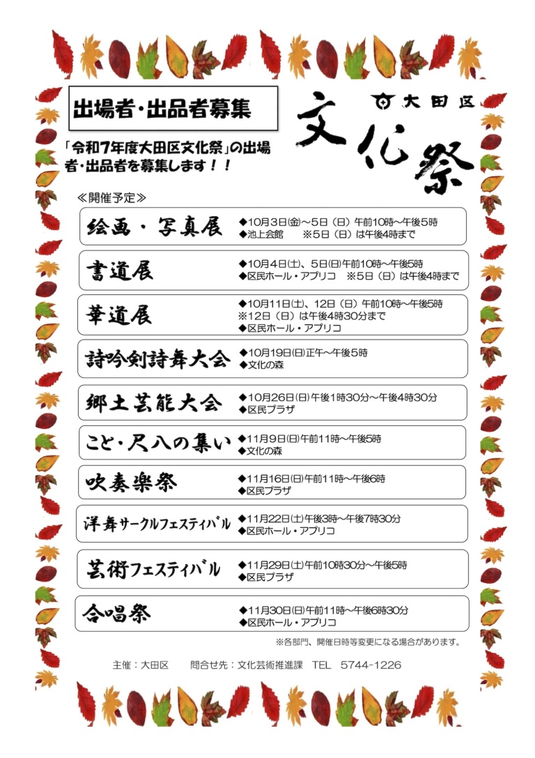 こと・尺八の集い