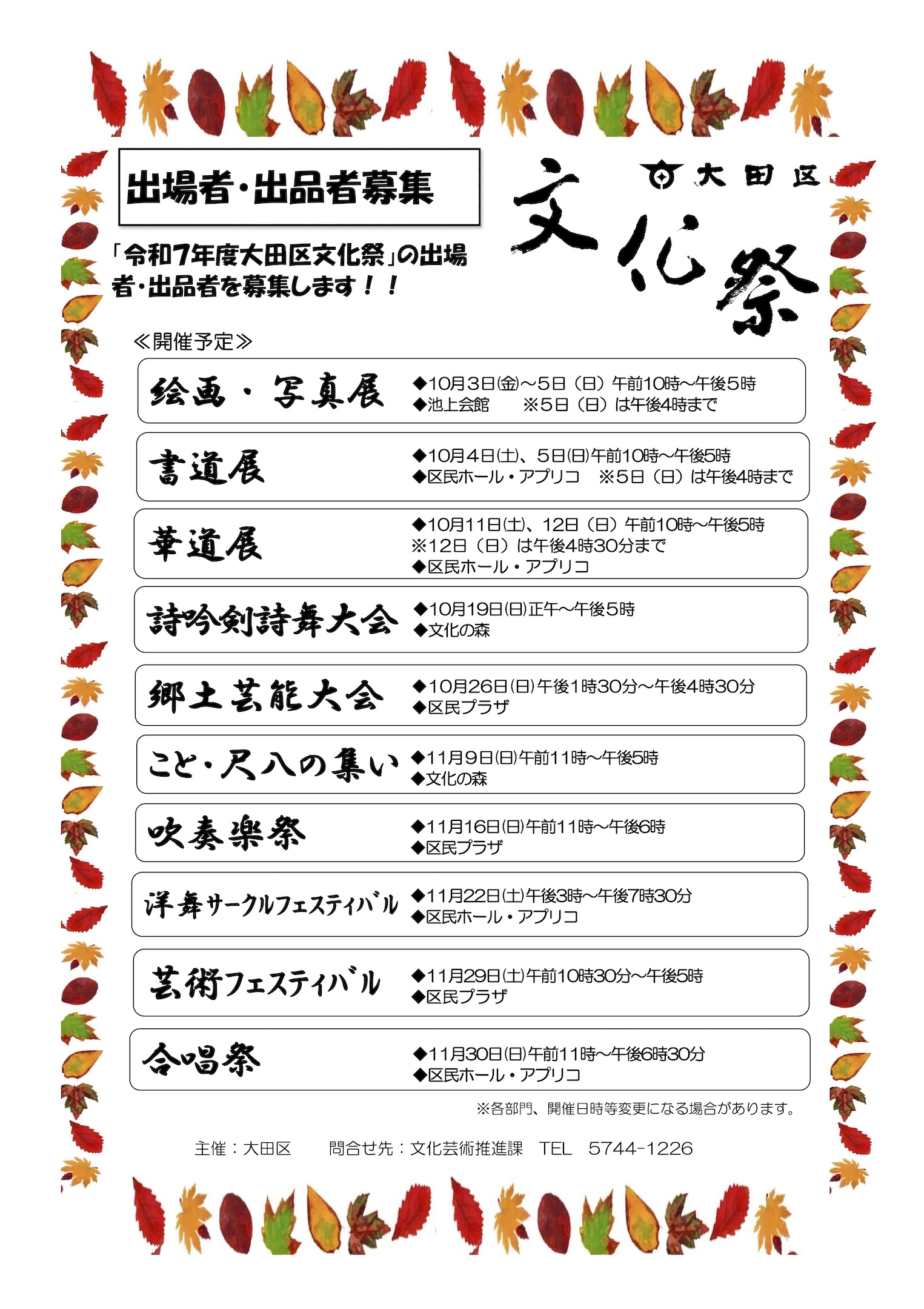 フライヤー1
