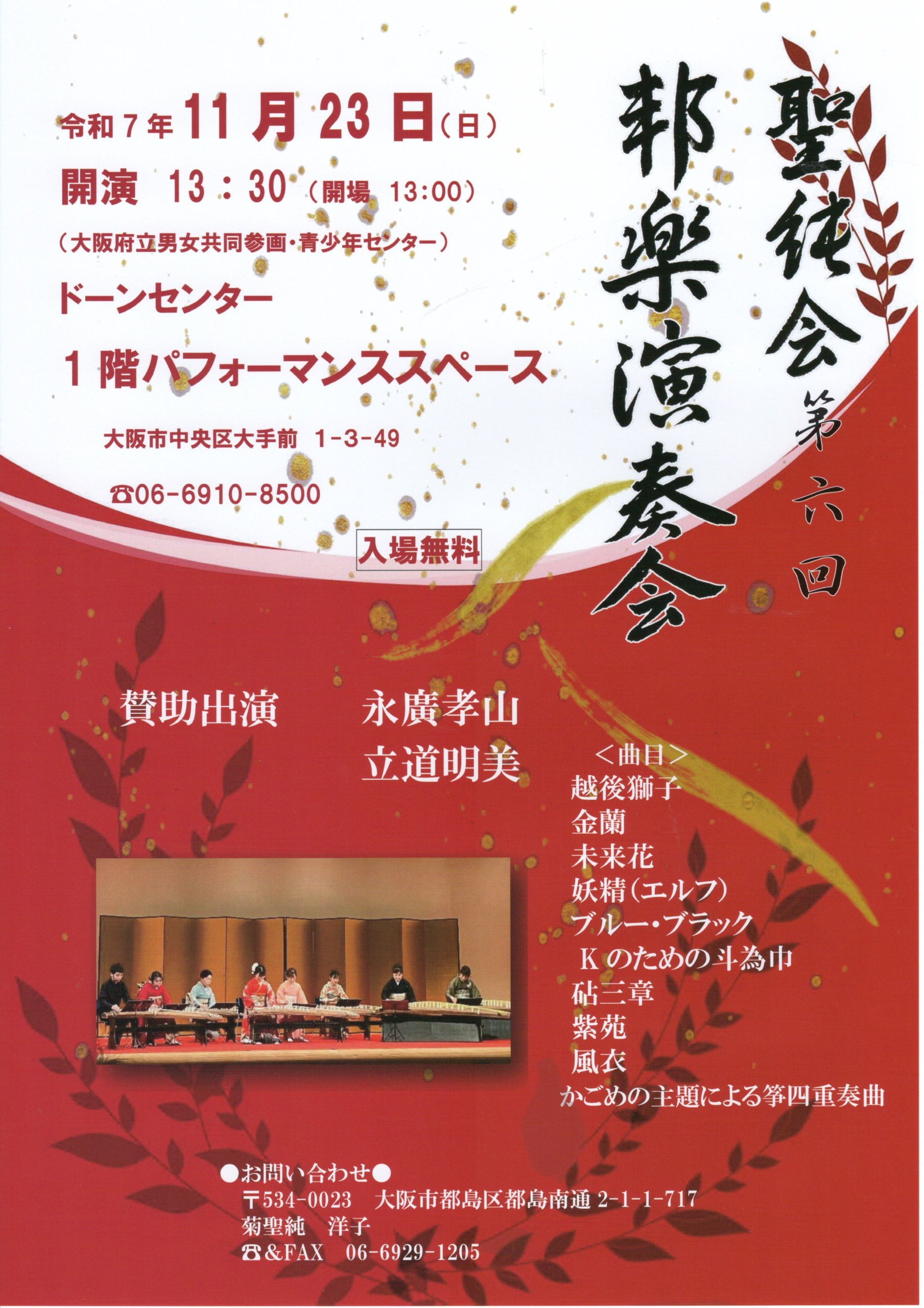 フライヤー1