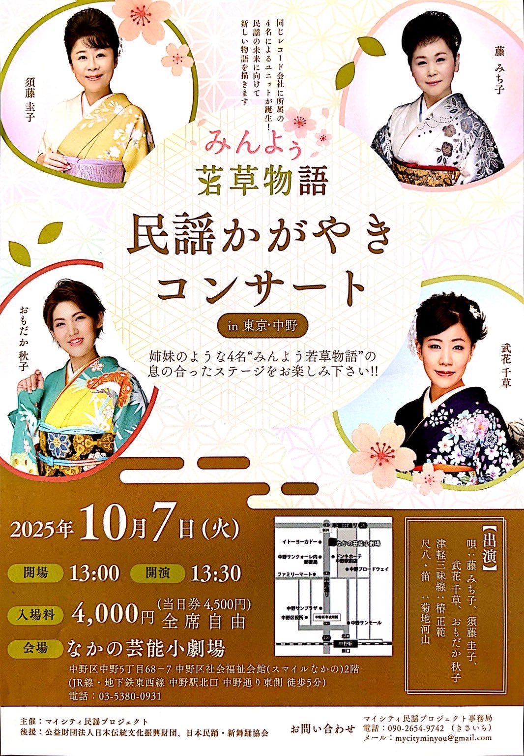 フライヤー1
