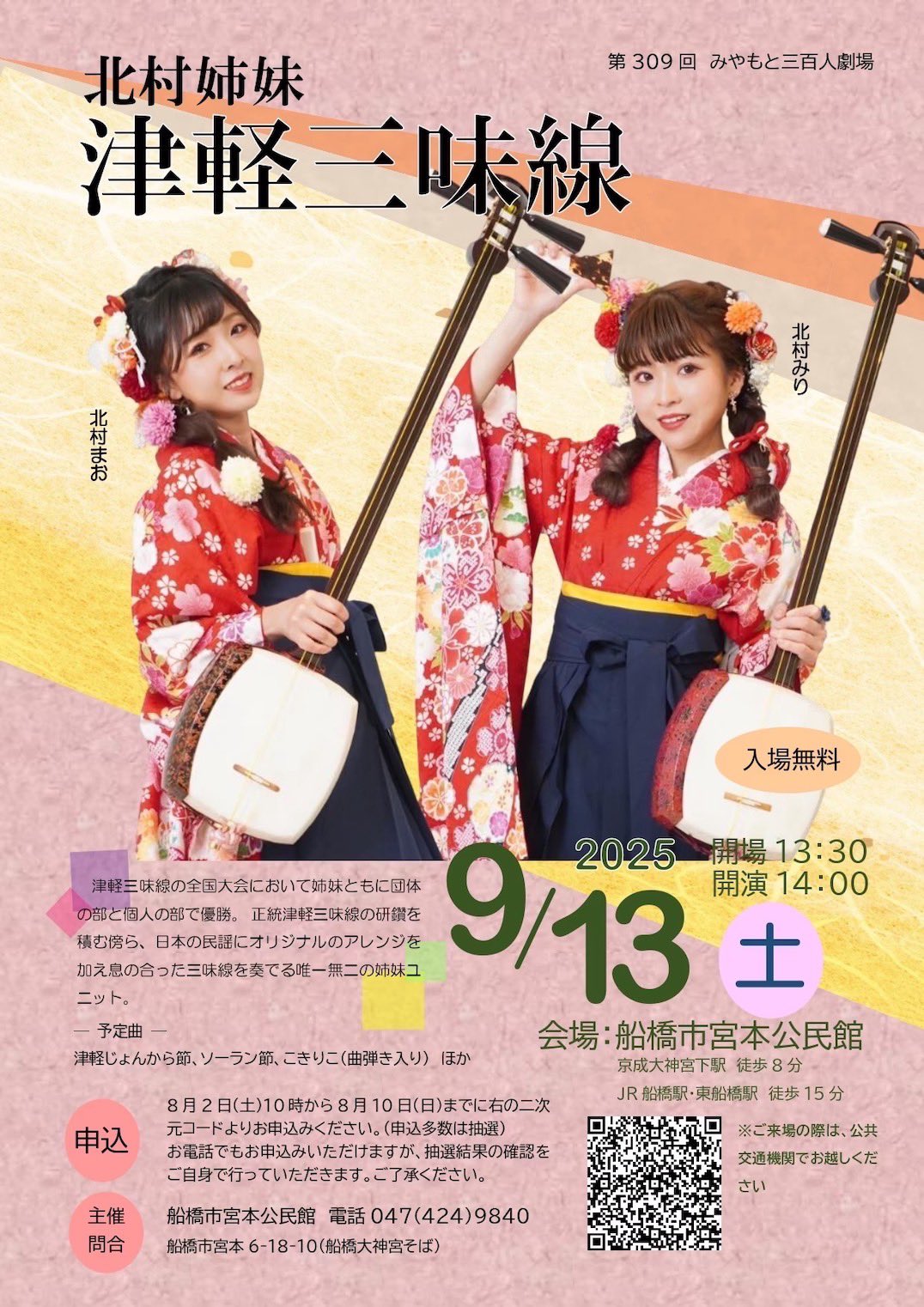 フライヤー1