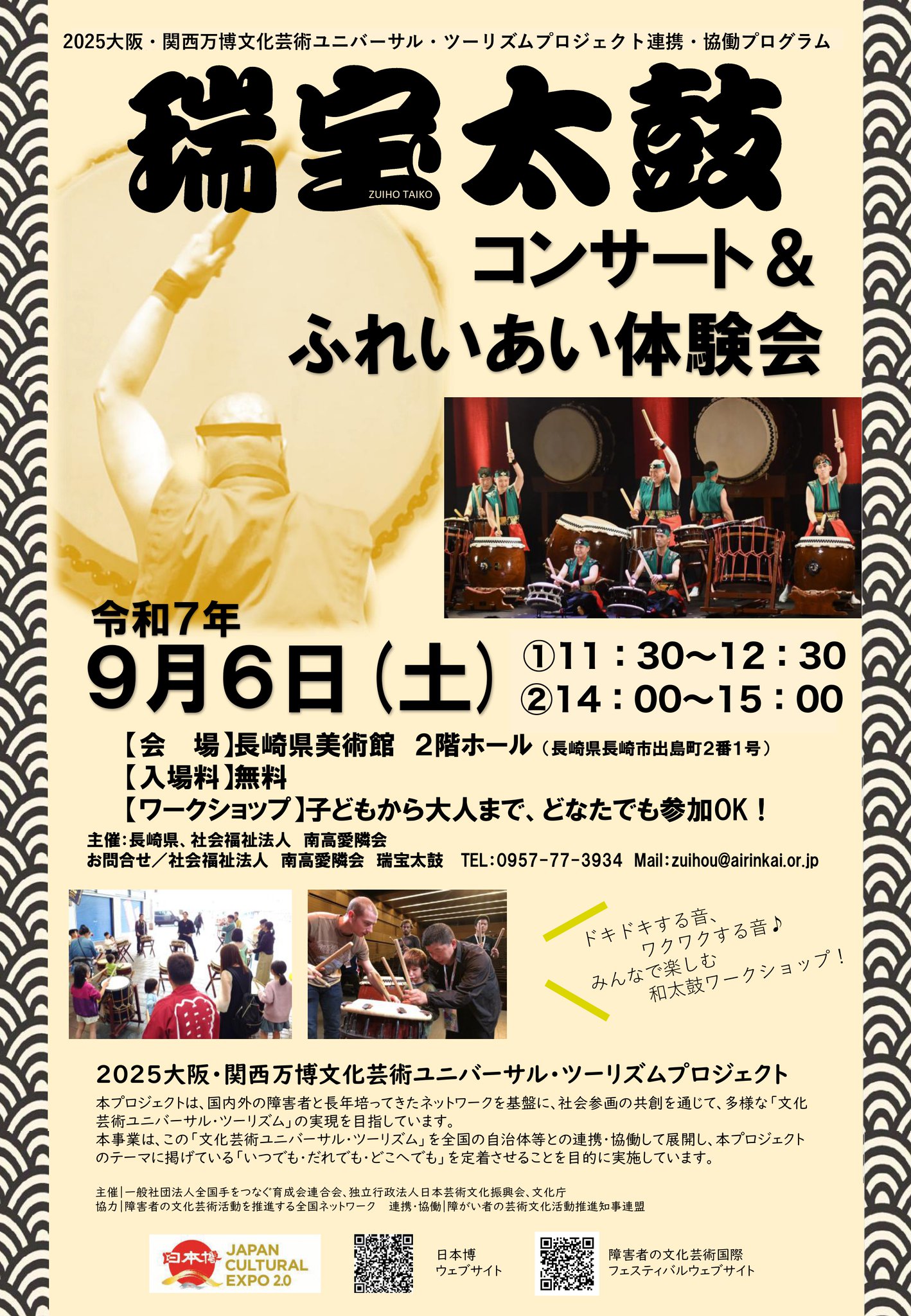 フライヤー1