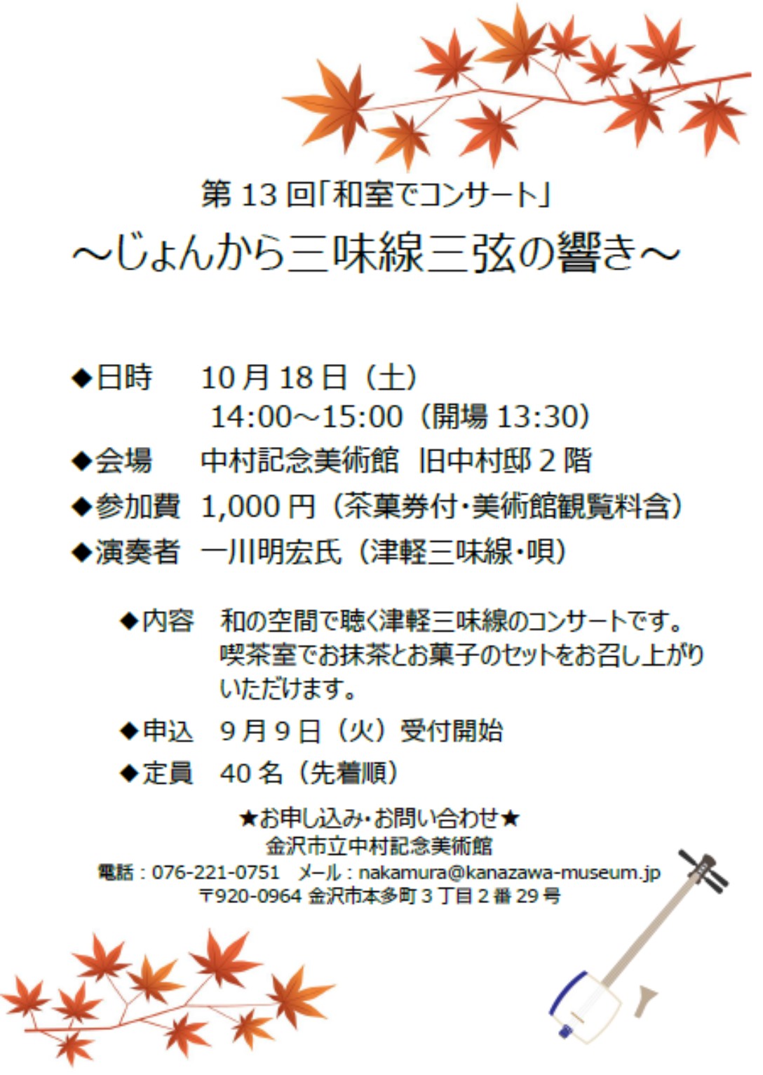 フライヤー1