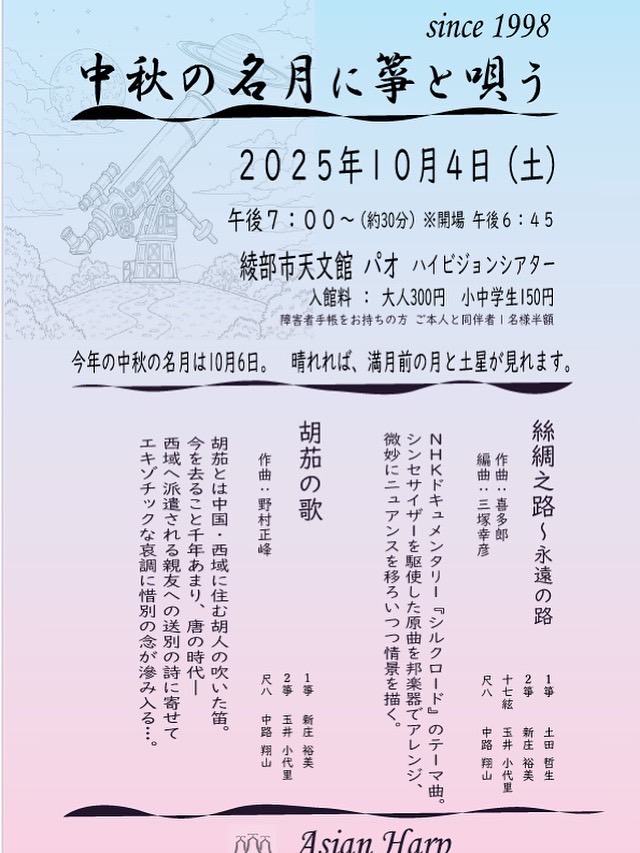 フライヤー1