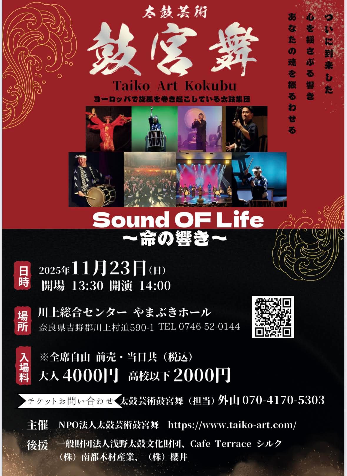 フライヤー1