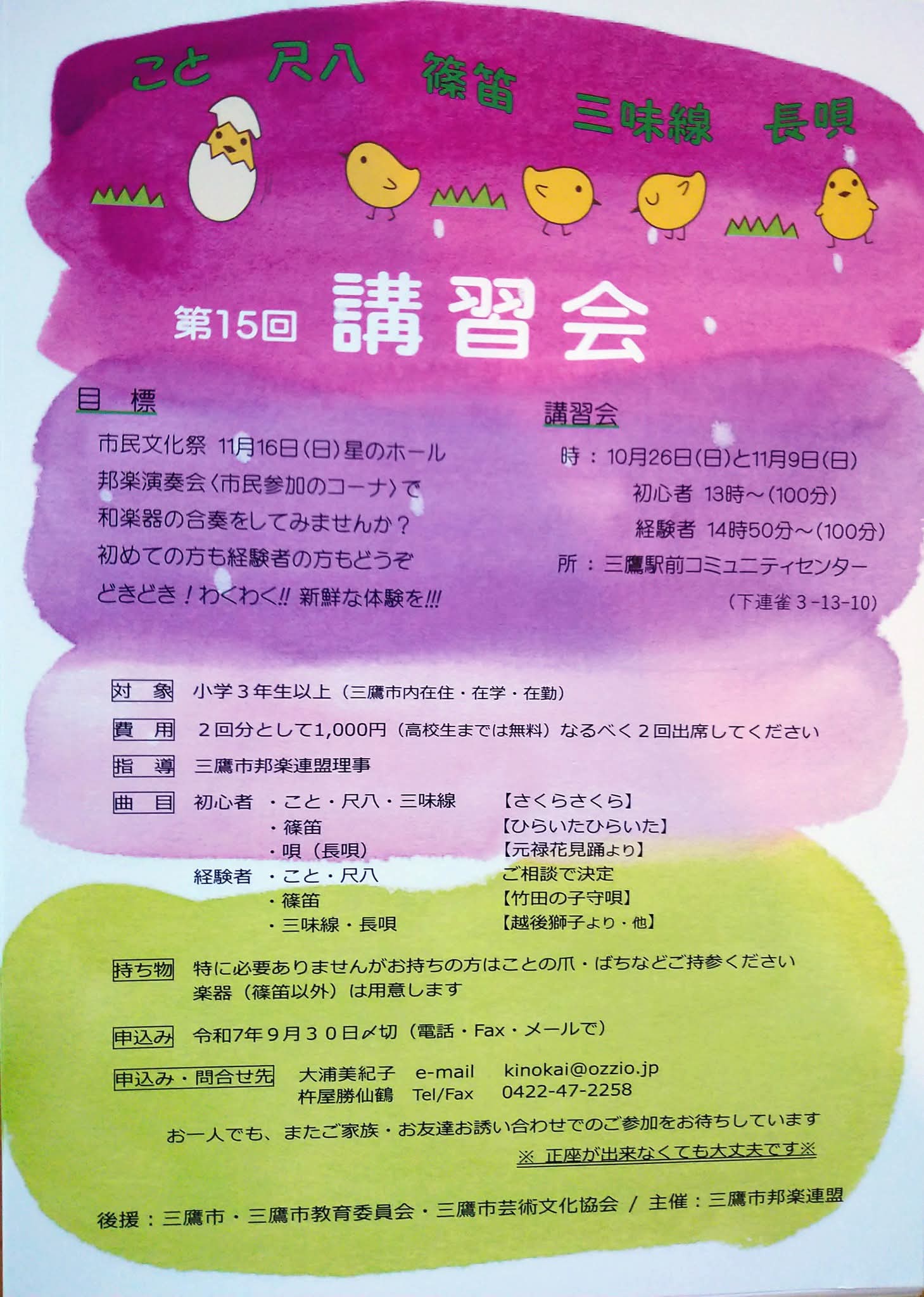 フライヤー1