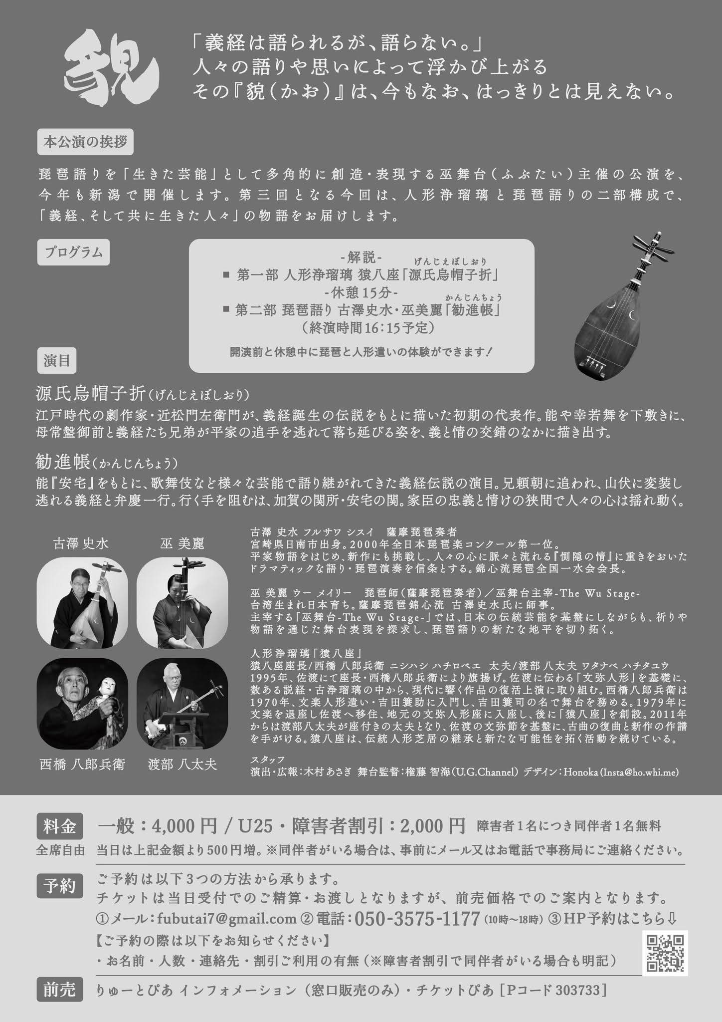 フライヤー1