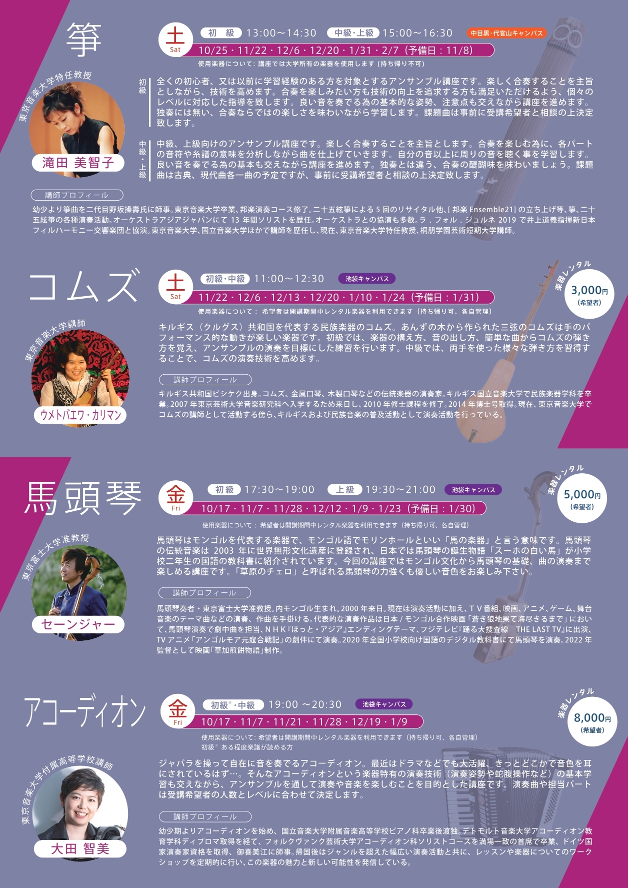 フライヤー2