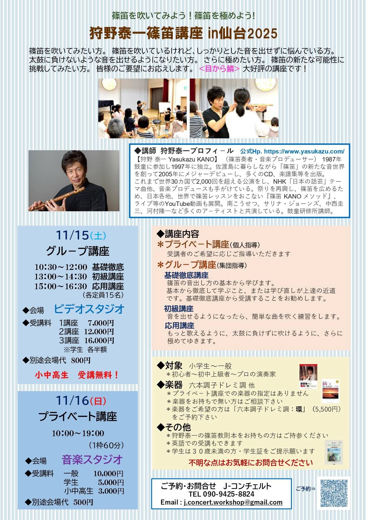 フライヤー2