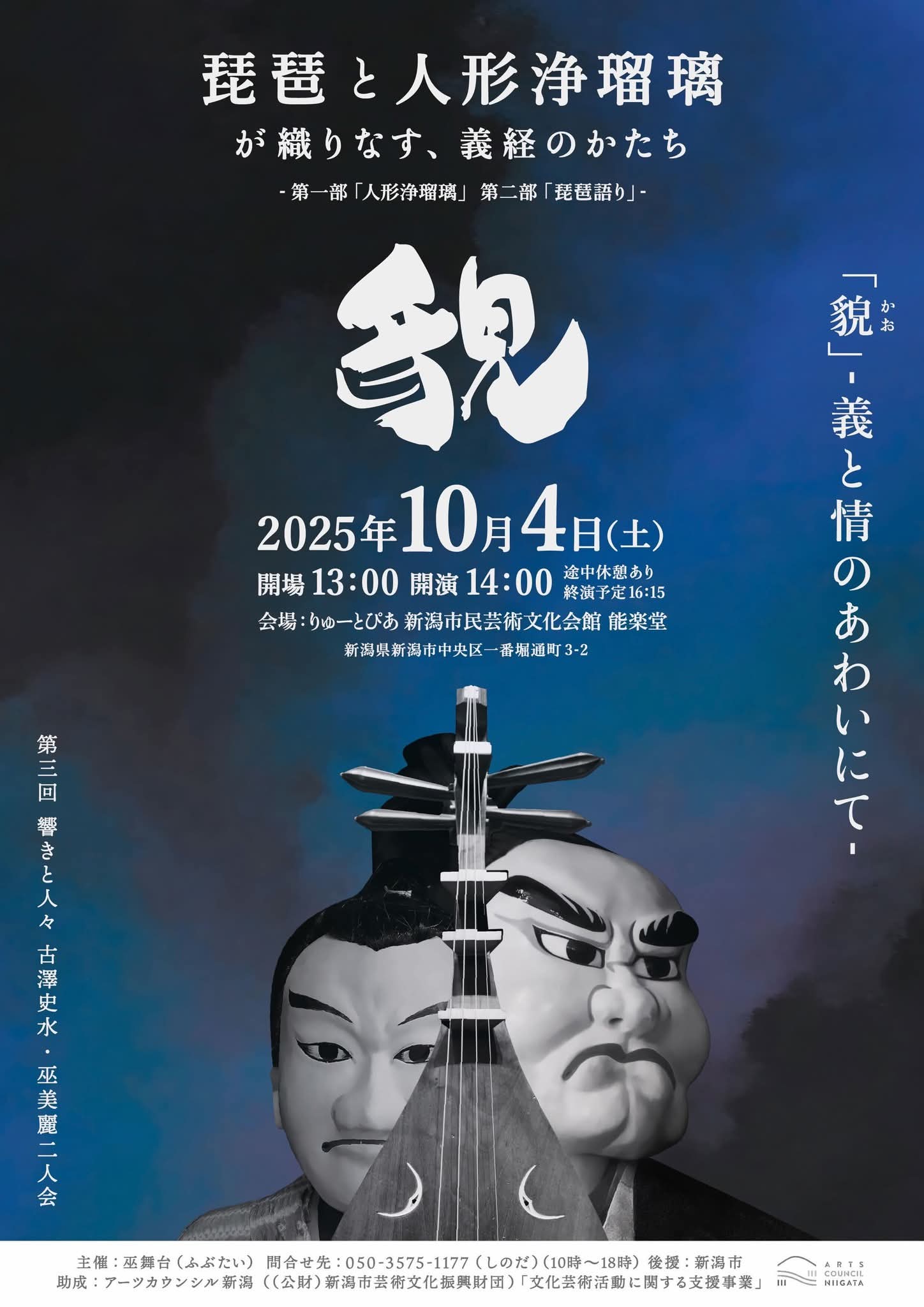 フライヤー2